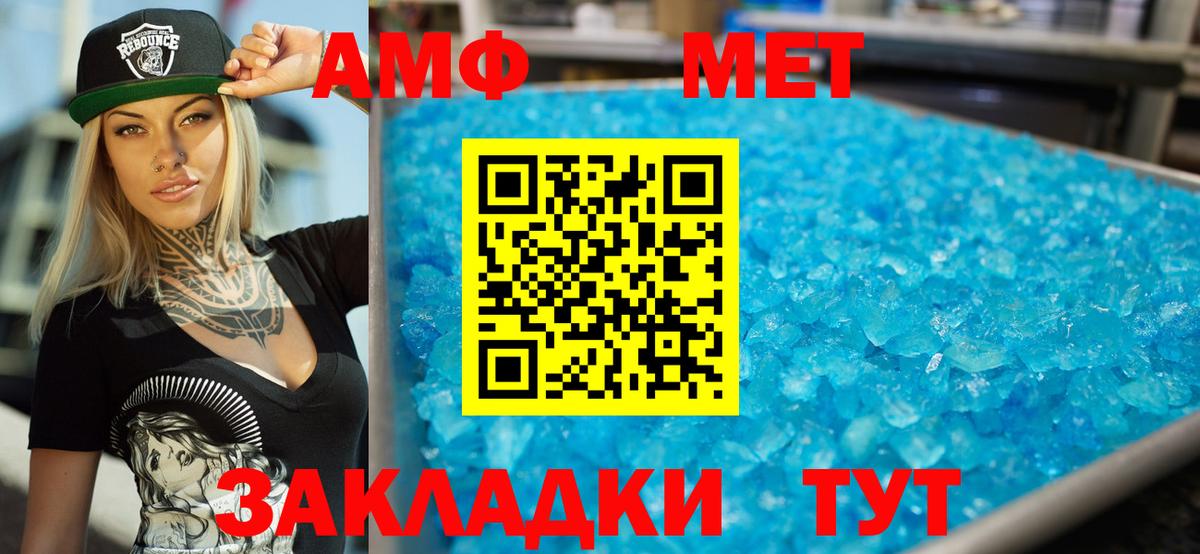 АМФЕТАМИН 98% Алейск
