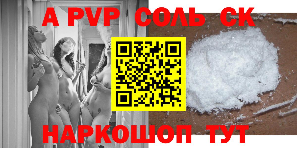Alfa_PVP крисы CK Алейск