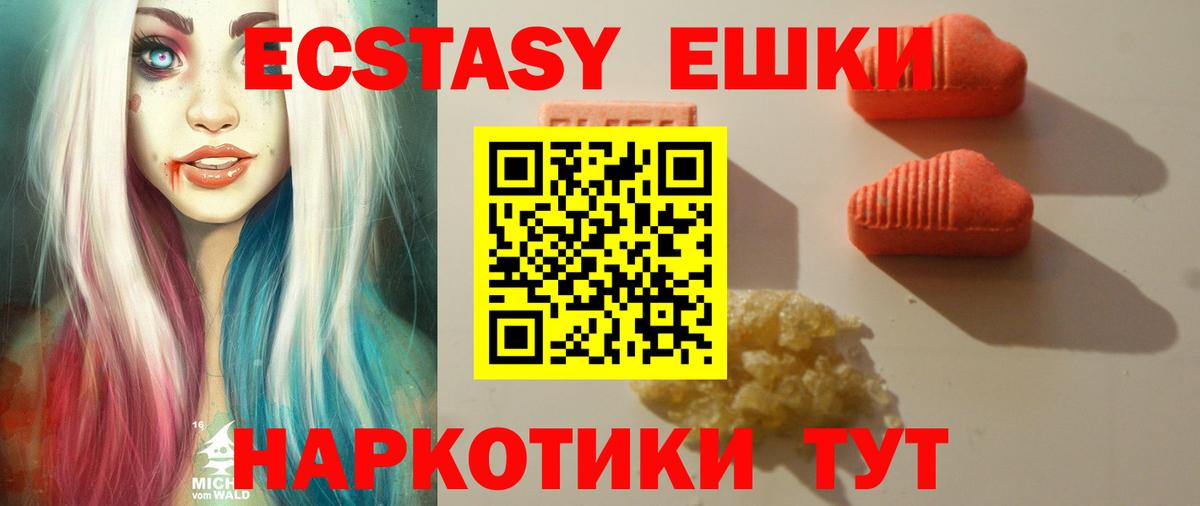 хочу наркоту  Ecstasy 280мг  ЭКСТАЗИ DUBAI  Вход с VPN  Алейск 