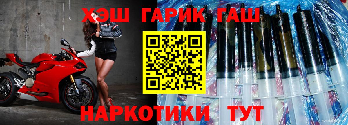 ГАШИШ ice o lator  Вход с VPN  закладка  ГАШ hashish  Алейск 