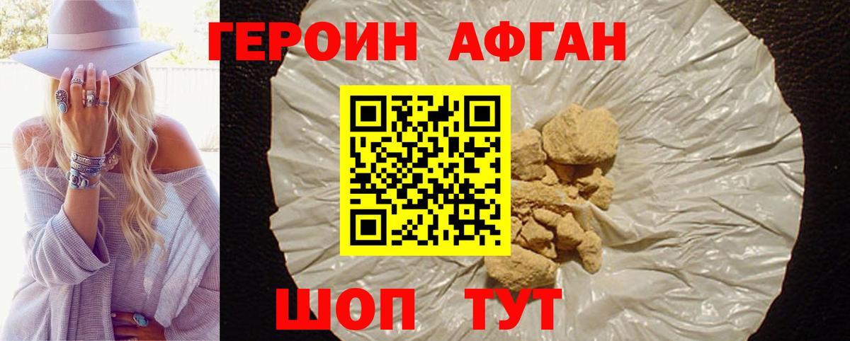 ГЕРОИН герыч  Вход с VPN  Алейск 