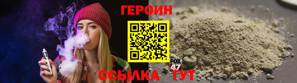 ГЕРОИН Афган Алейск