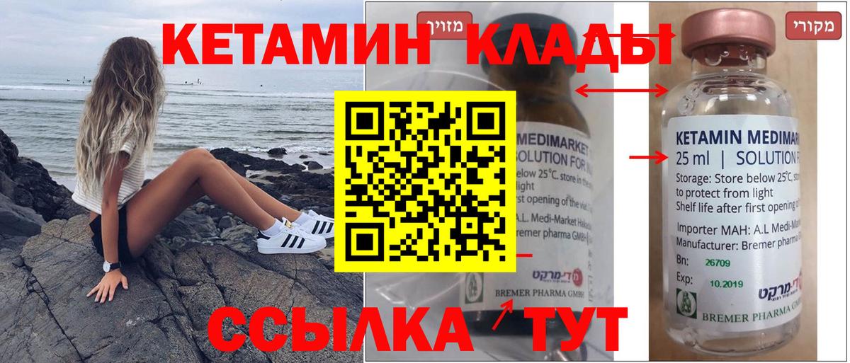 Алейск  Кетамин VHQ  Вход с VPN 