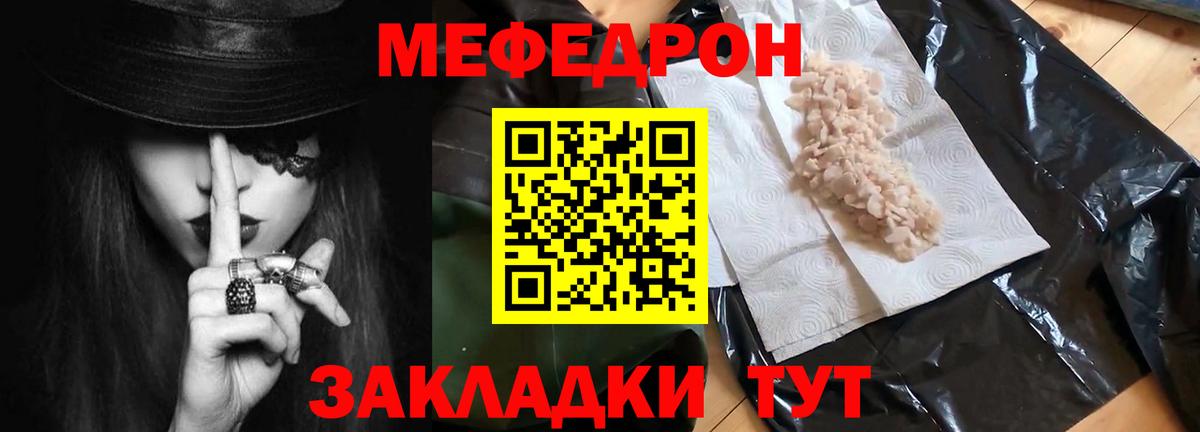 Меф мука  МЯУ-МЯУ  Меф mephedrone  купить  сайты  Мефедрон  Вход с VPN  Алейск 
