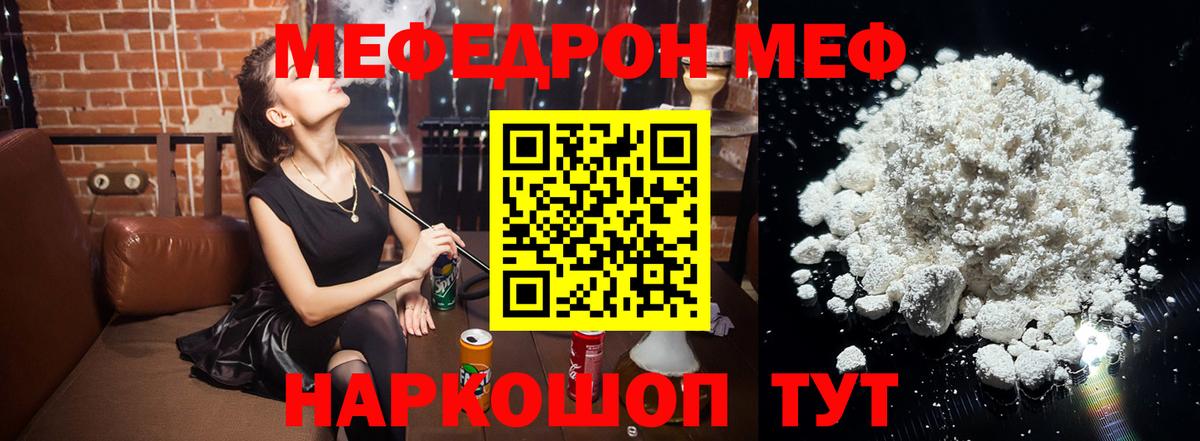МЕФ мука Алейск