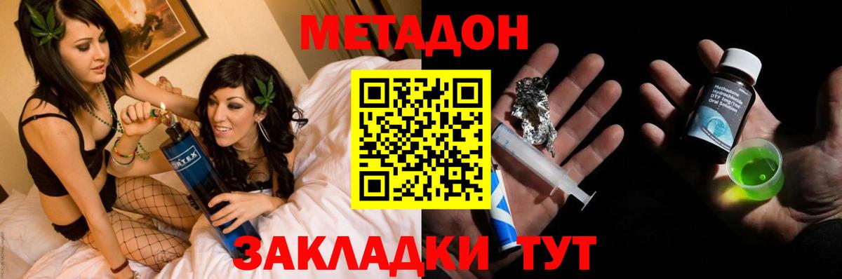 МЕТАДОН белоснежный Алейск